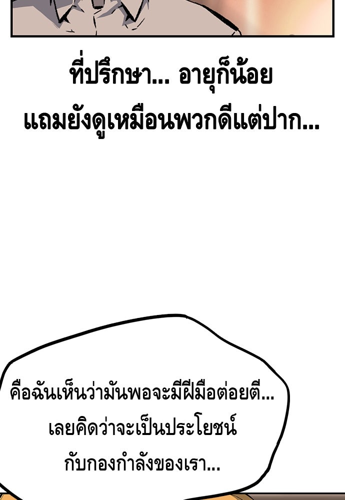 King Game - หน้า 23