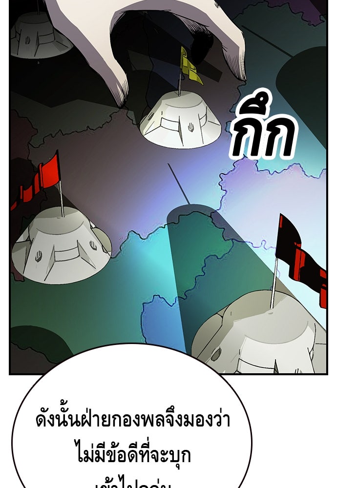 King Game - หน้า 28