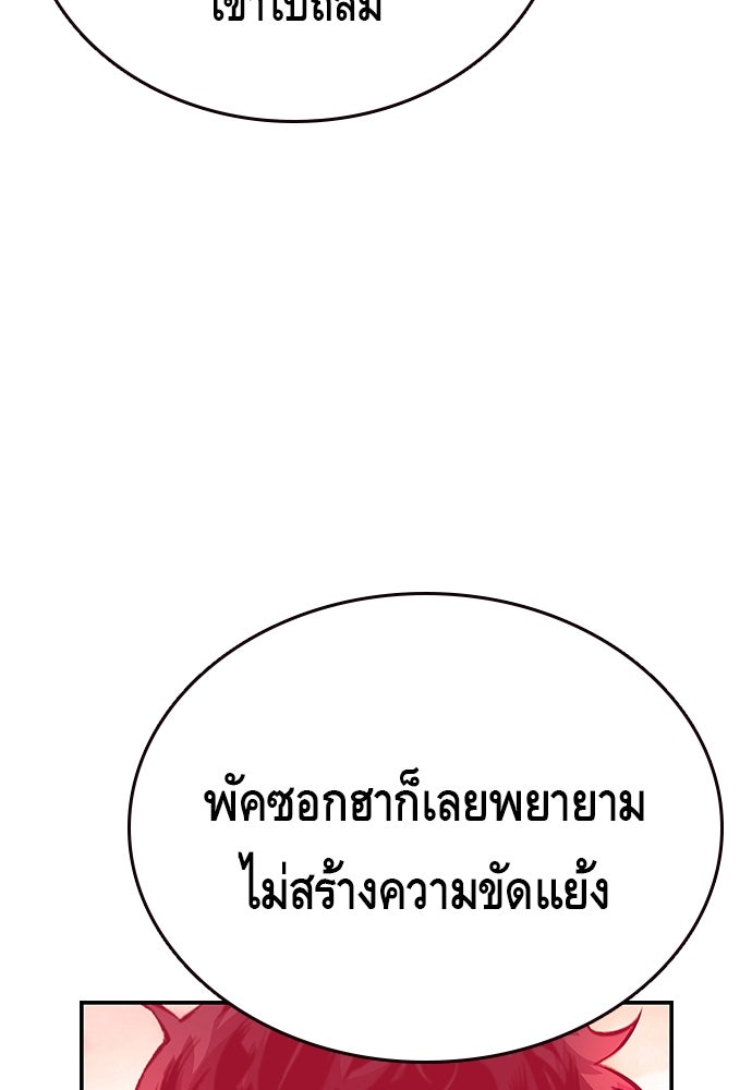 King Game - หน้า 29