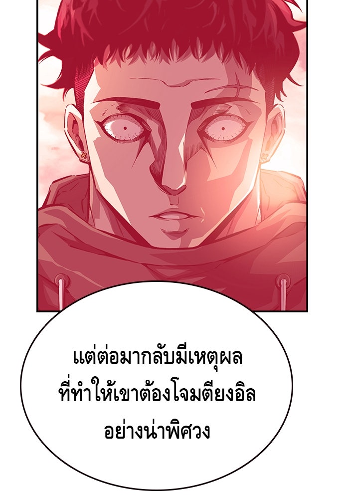 King Game - หน้า 30