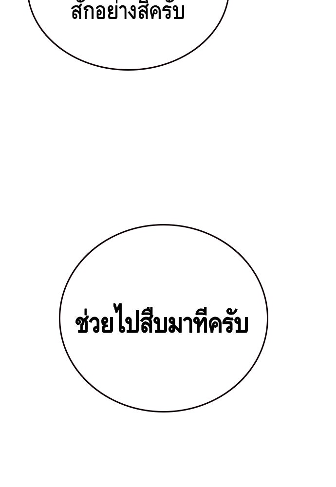 King Game - หน้า 34