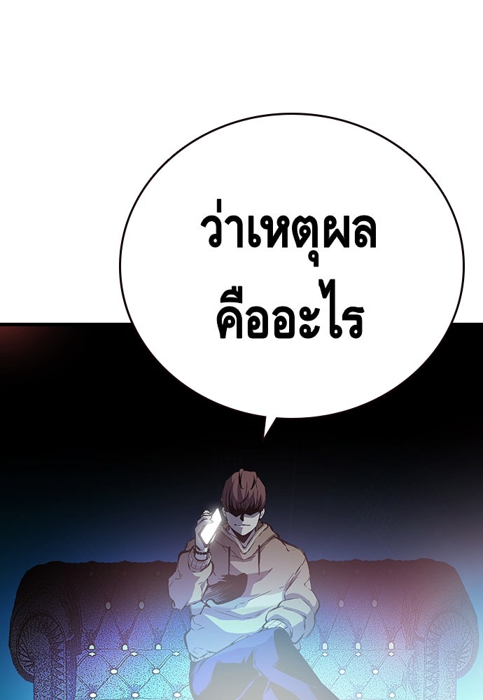 King Game - หน้า 35