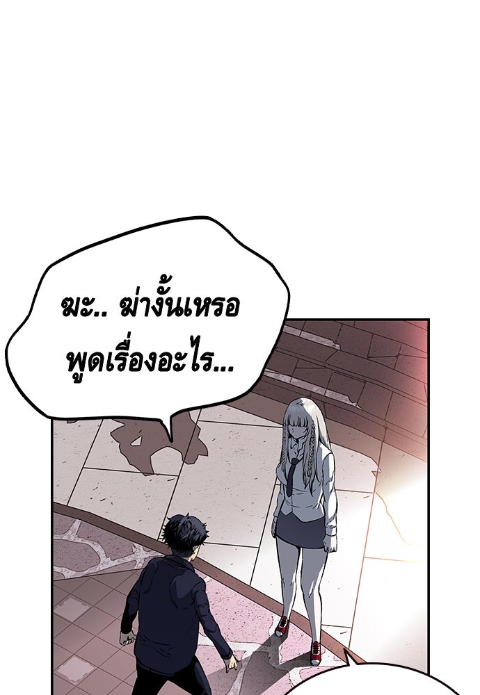 King Game - หน้า 39