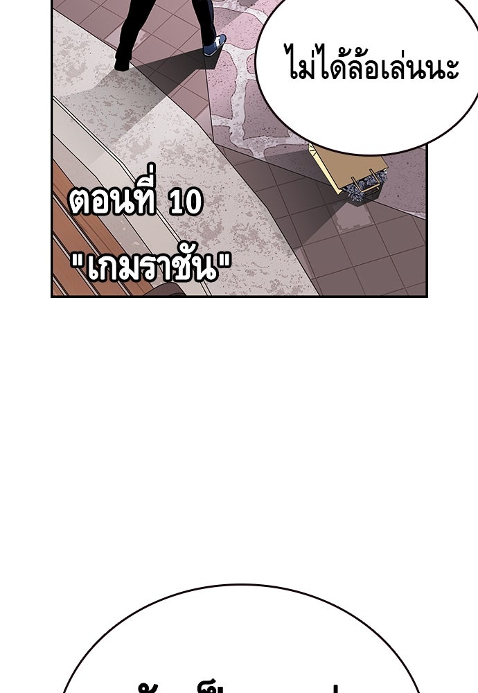 King Game - หน้า 40