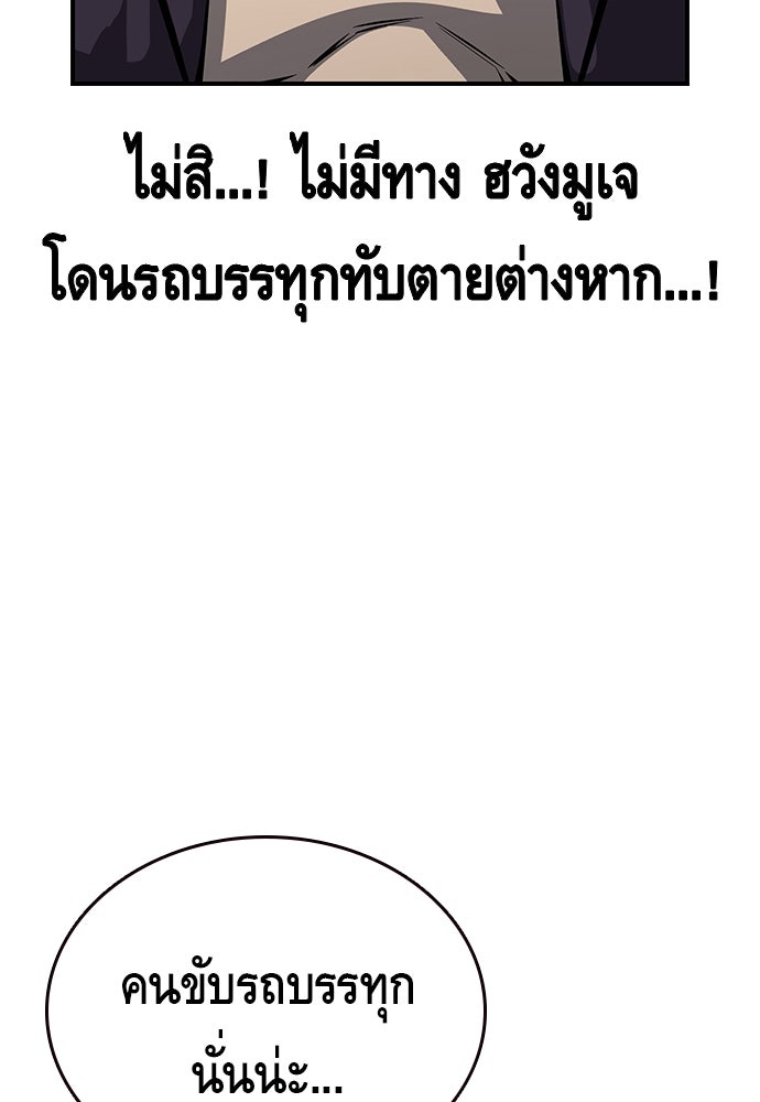 King Game - หน้า 44