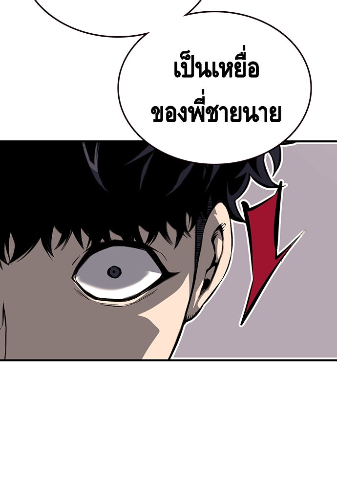 King Game - หน้า 45
