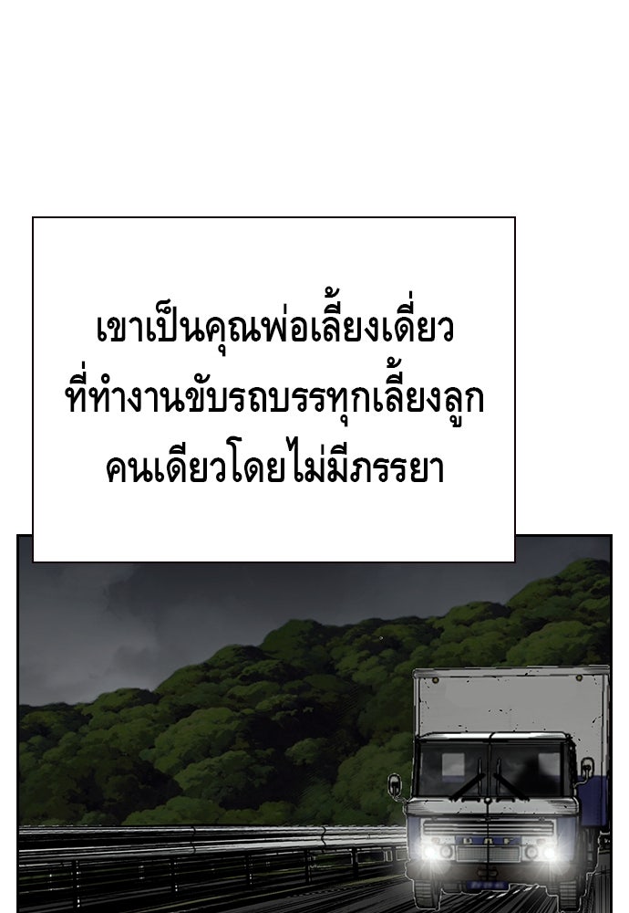 King Game - หน้า 46