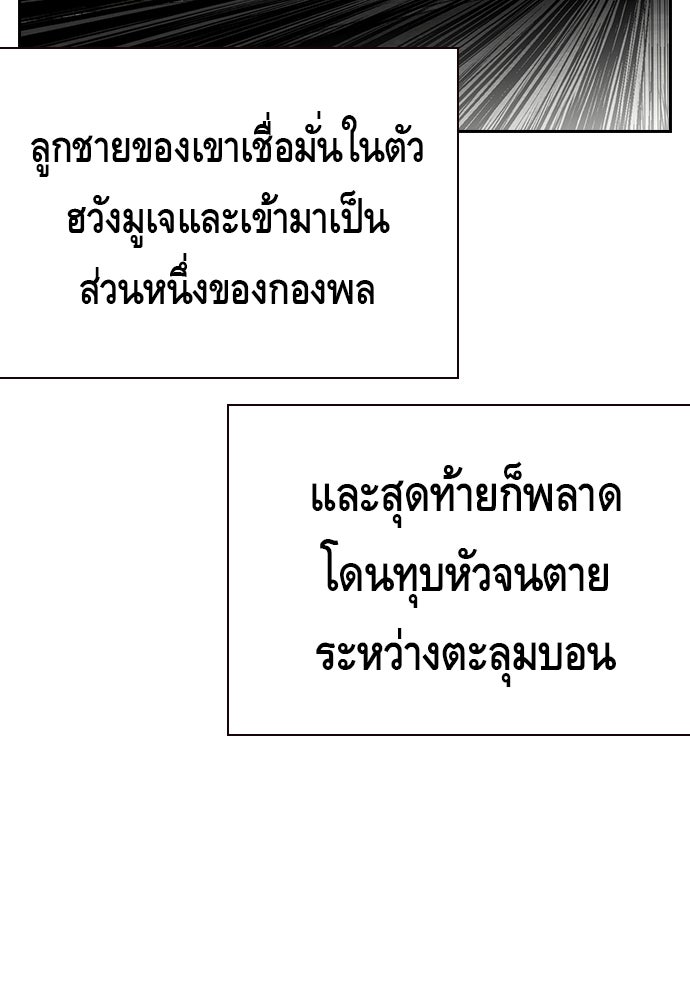 King Game - หน้า 47
