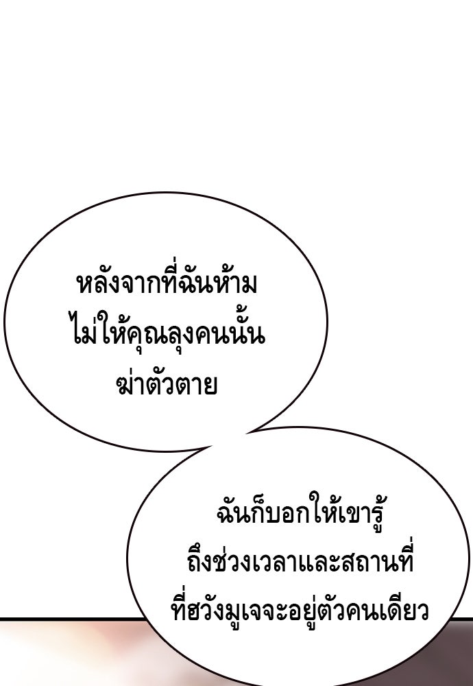 King Game - หน้า 48