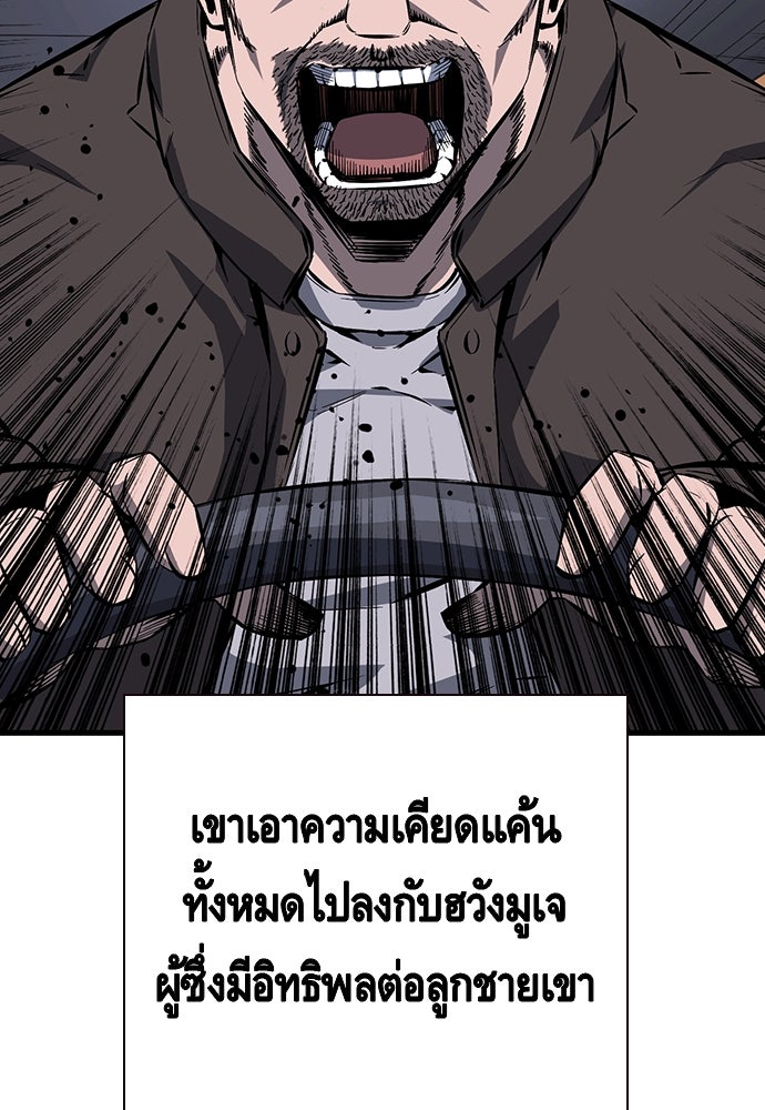 King Game - หน้า 52