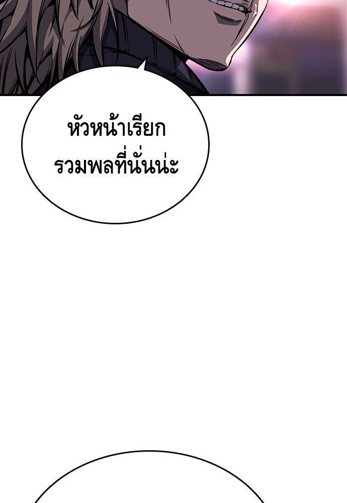 King Game - หน้า 58