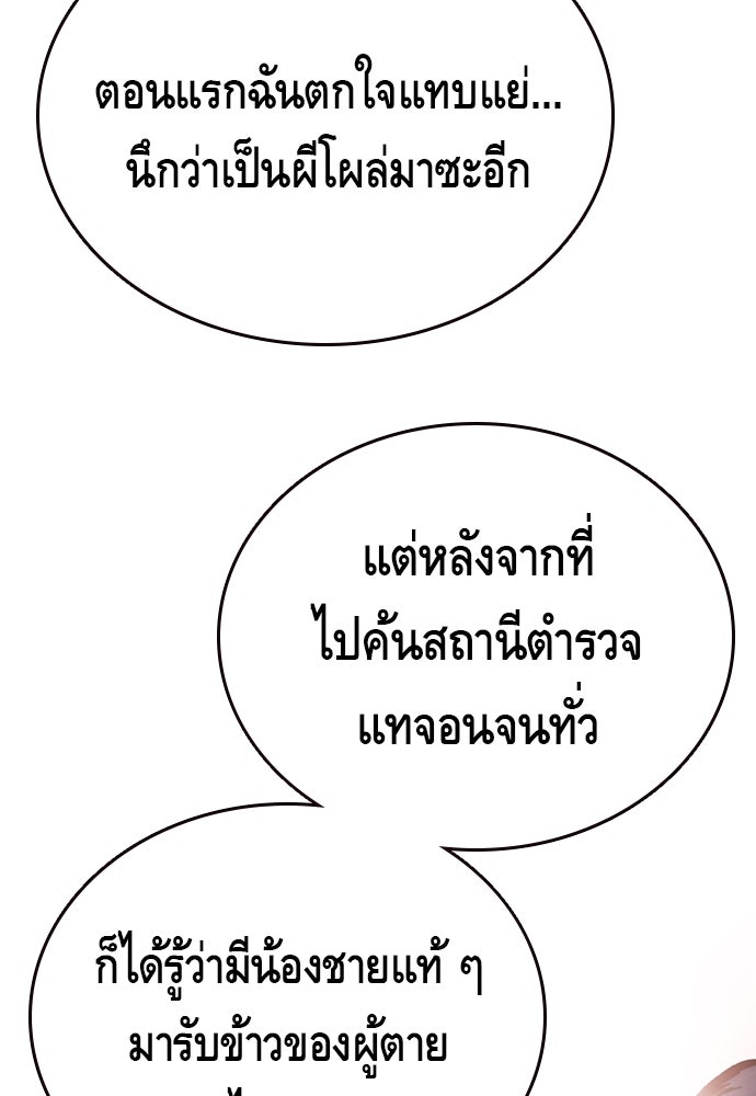 King Game - หน้า 59