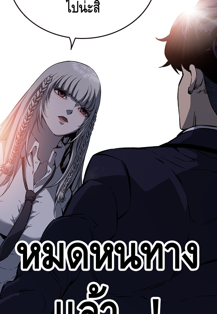 King Game - หน้า 60
