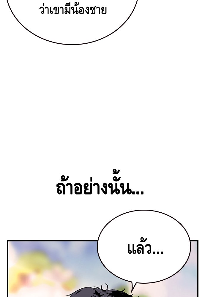 King Game - หน้า 64