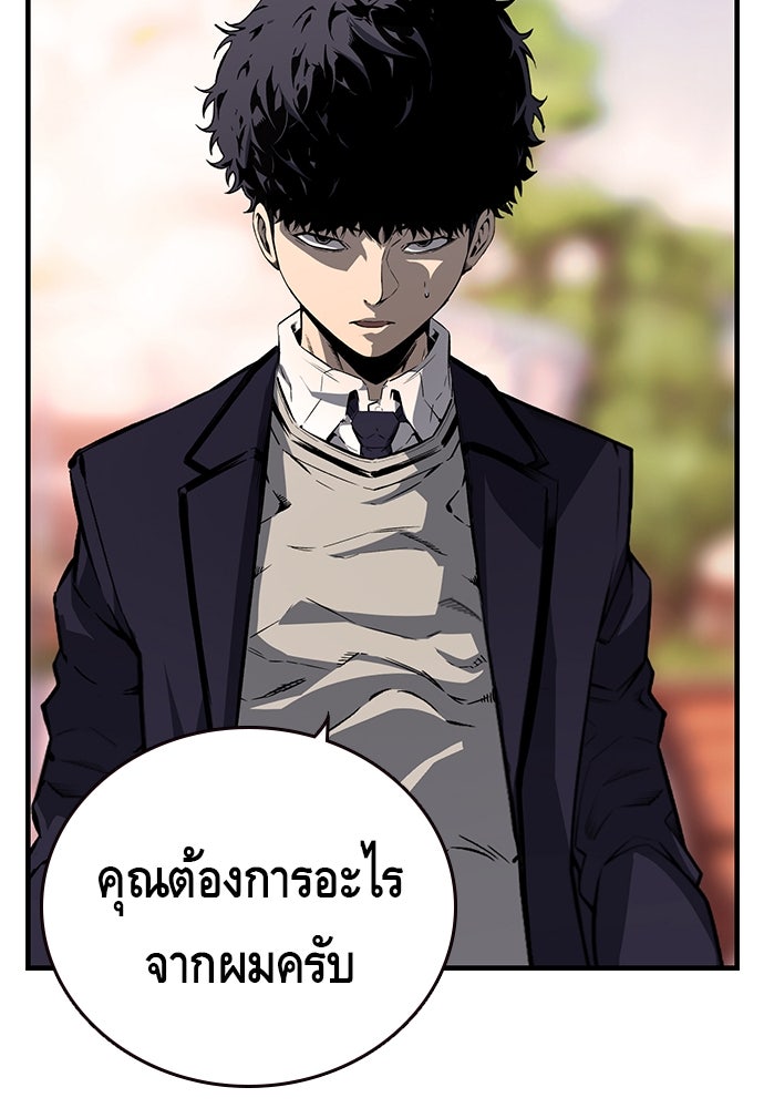 King Game - หน้า 65