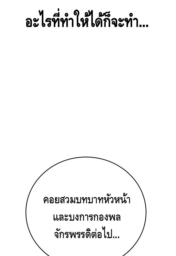 King Game - หน้า 68