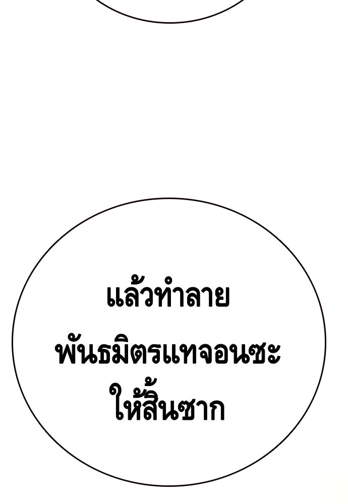 King Game - หน้า 69