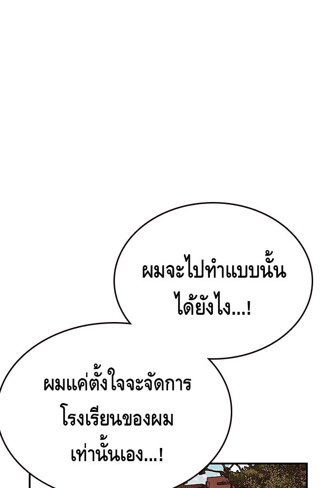 King Game - หน้า 73
