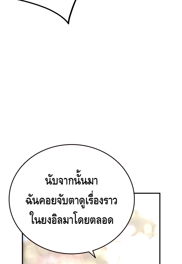 King Game - หน้า 77