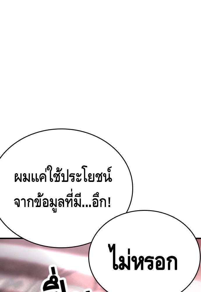 King Game - หน้า 79