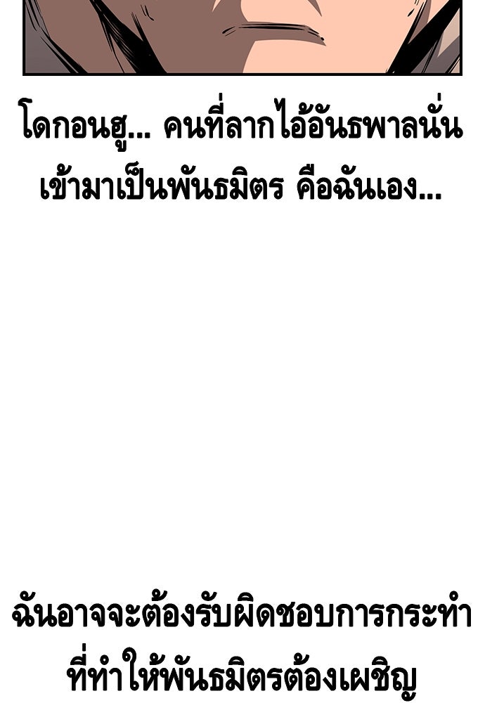 King Game - หน้า 8