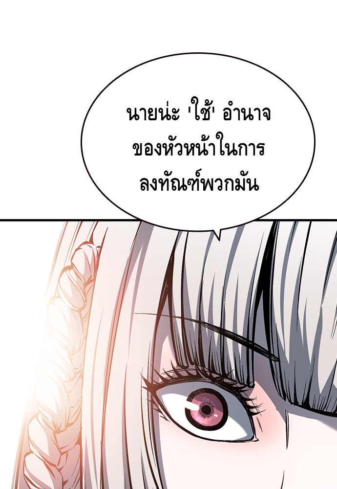 King Game - หน้า 84