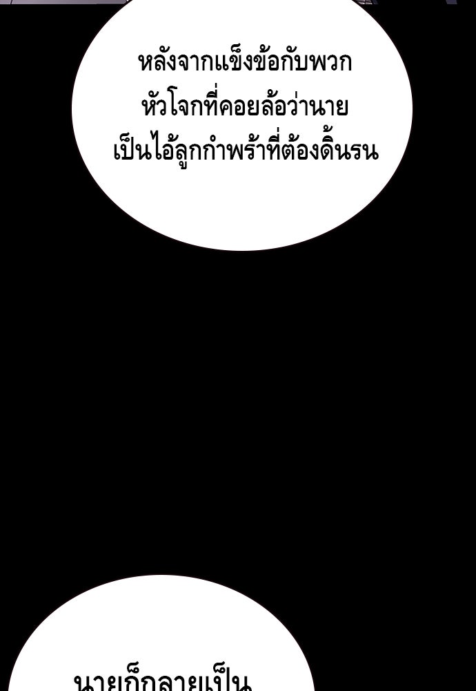 King Game - หน้า 89