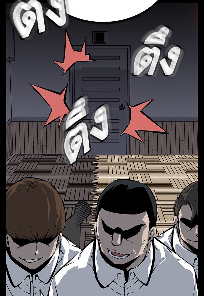 King Game - หน้า 92