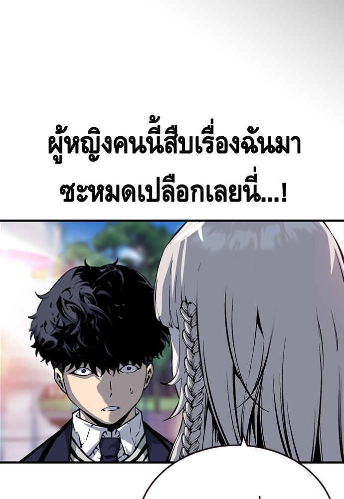 King Game - หน้า 95