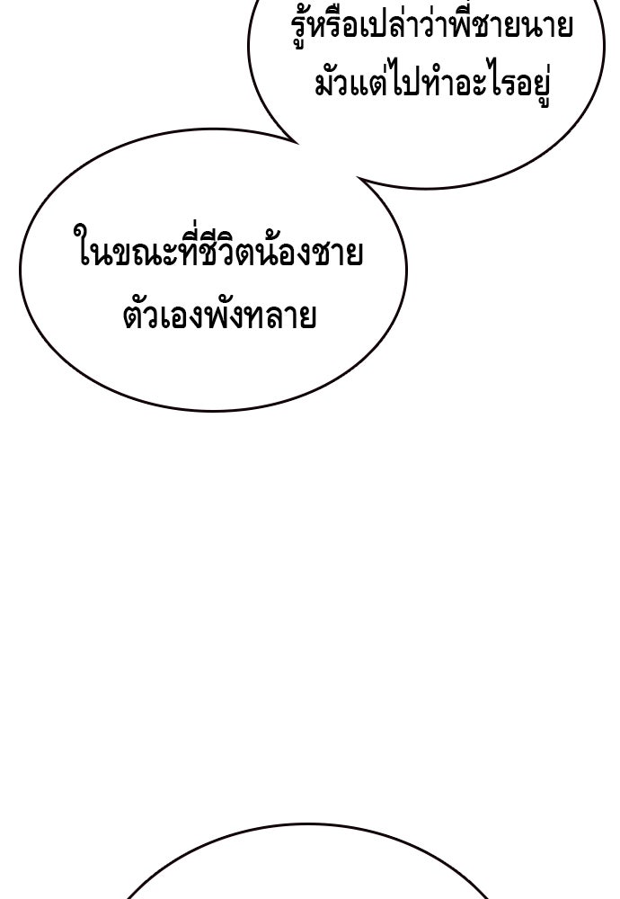 King Game - หน้า 96
