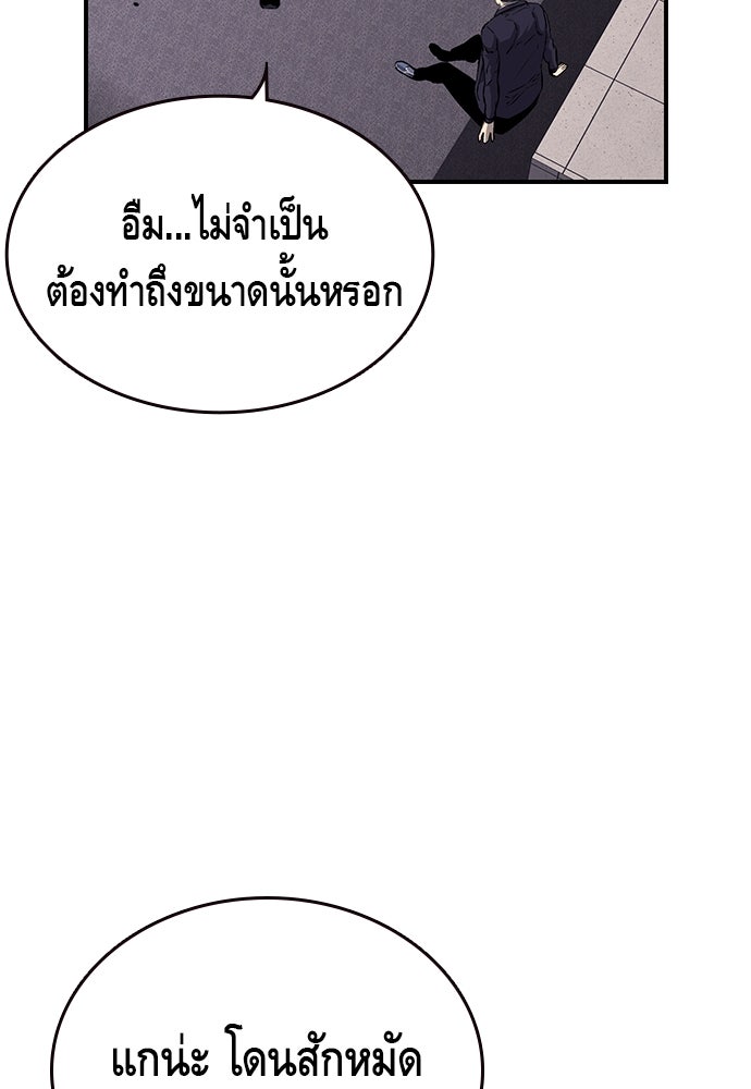 King Game - หน้า 116