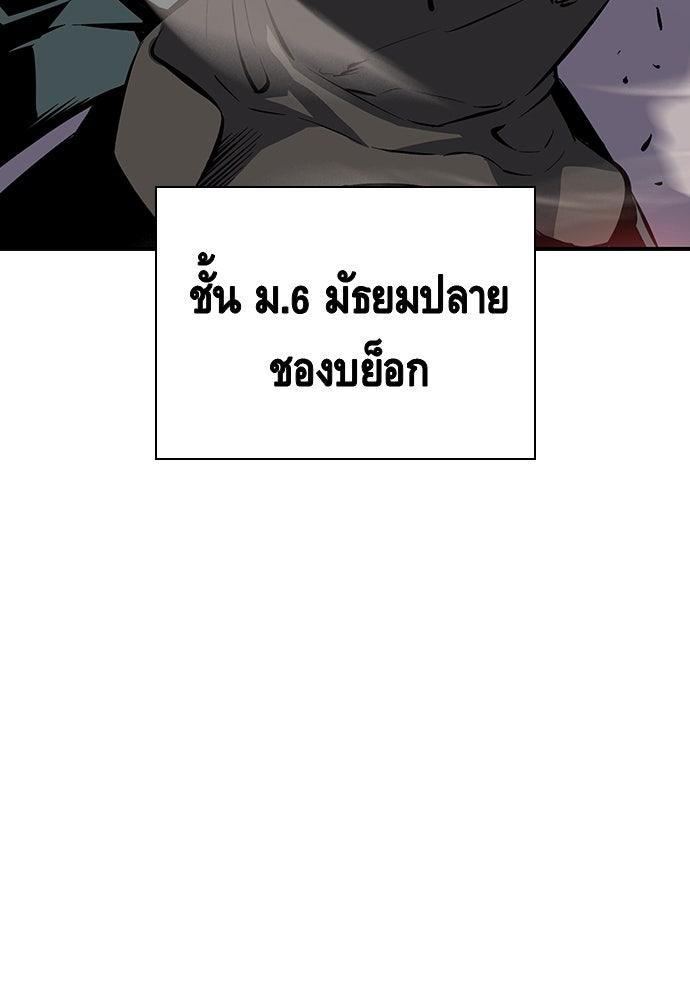 King Game - หน้า 3