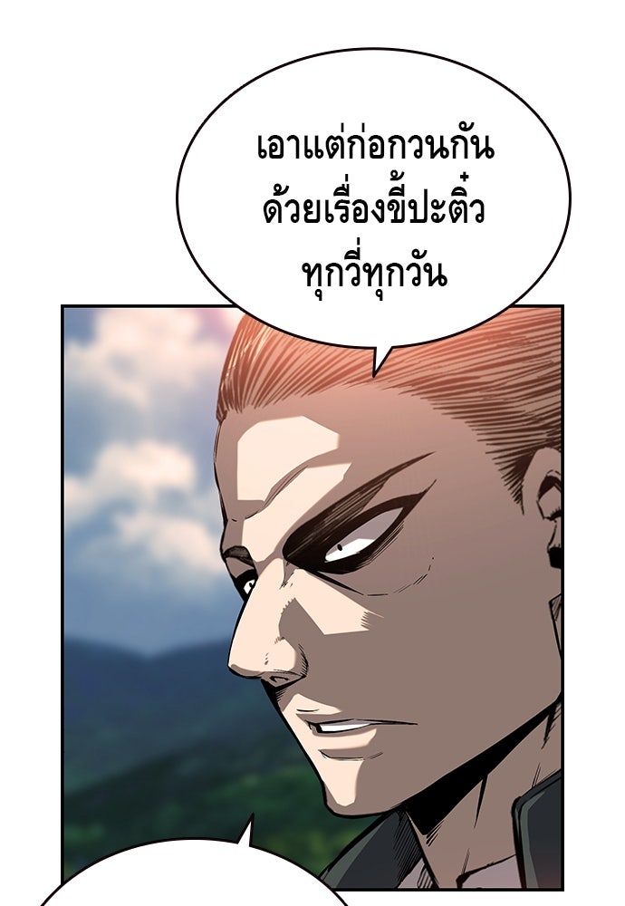 King Game - หน้า 33