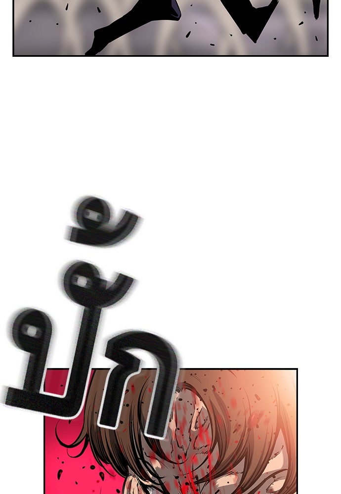 King Game - หน้า 5