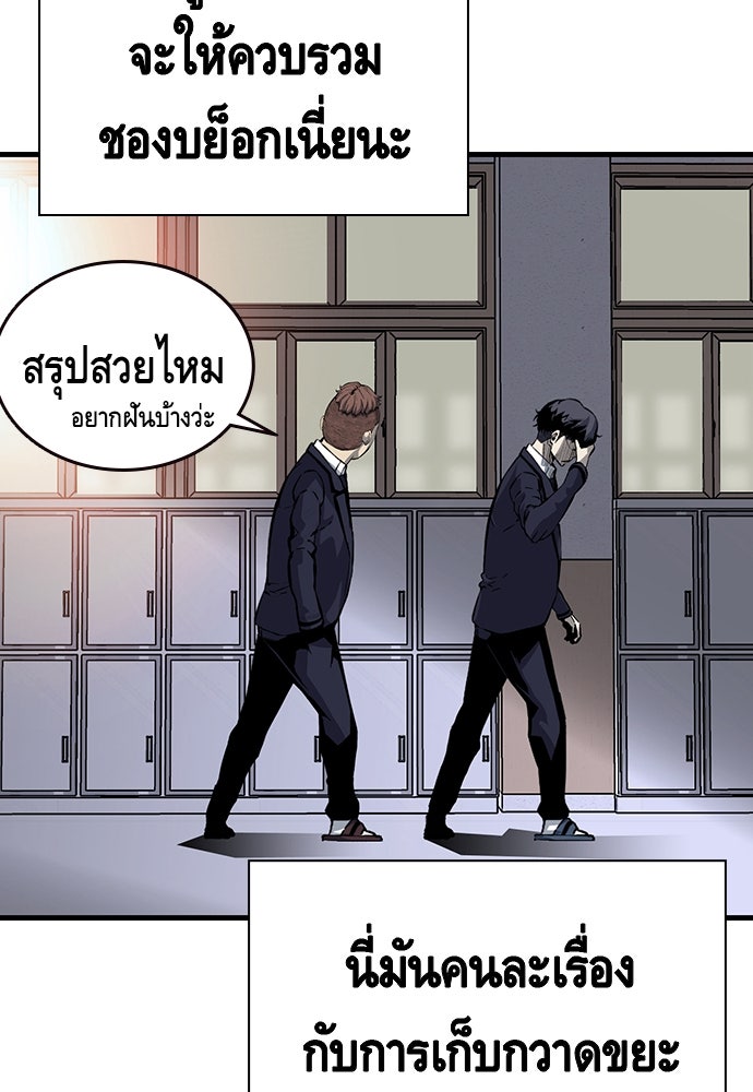 King Game - หน้า 71
