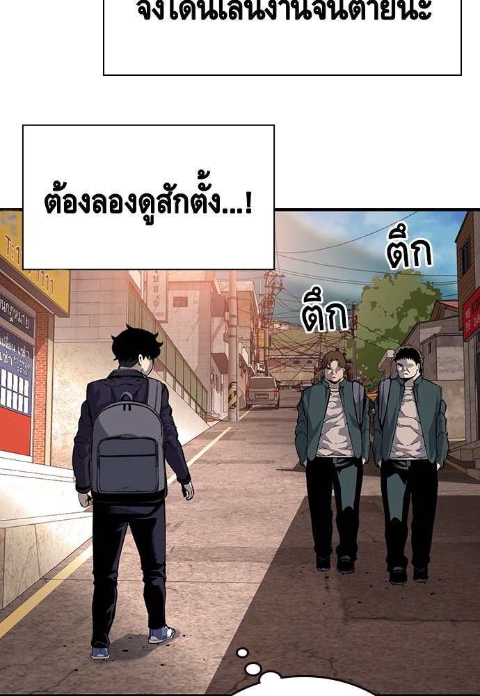 King Game - หน้า 89