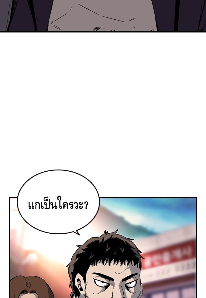 King Game - หน้า 97