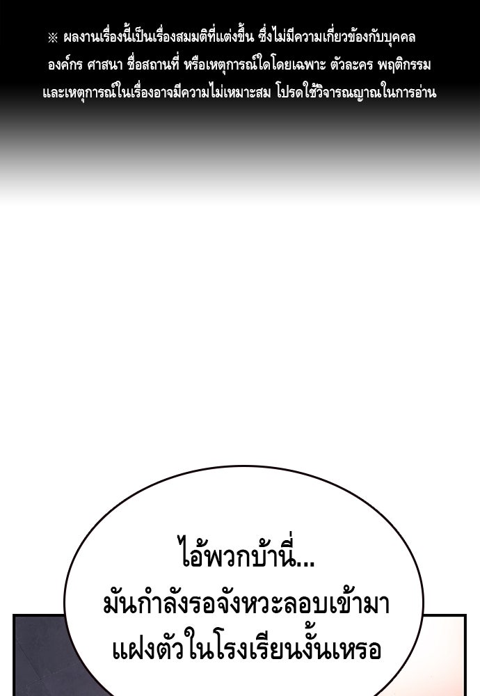 King Game - หน้า 1