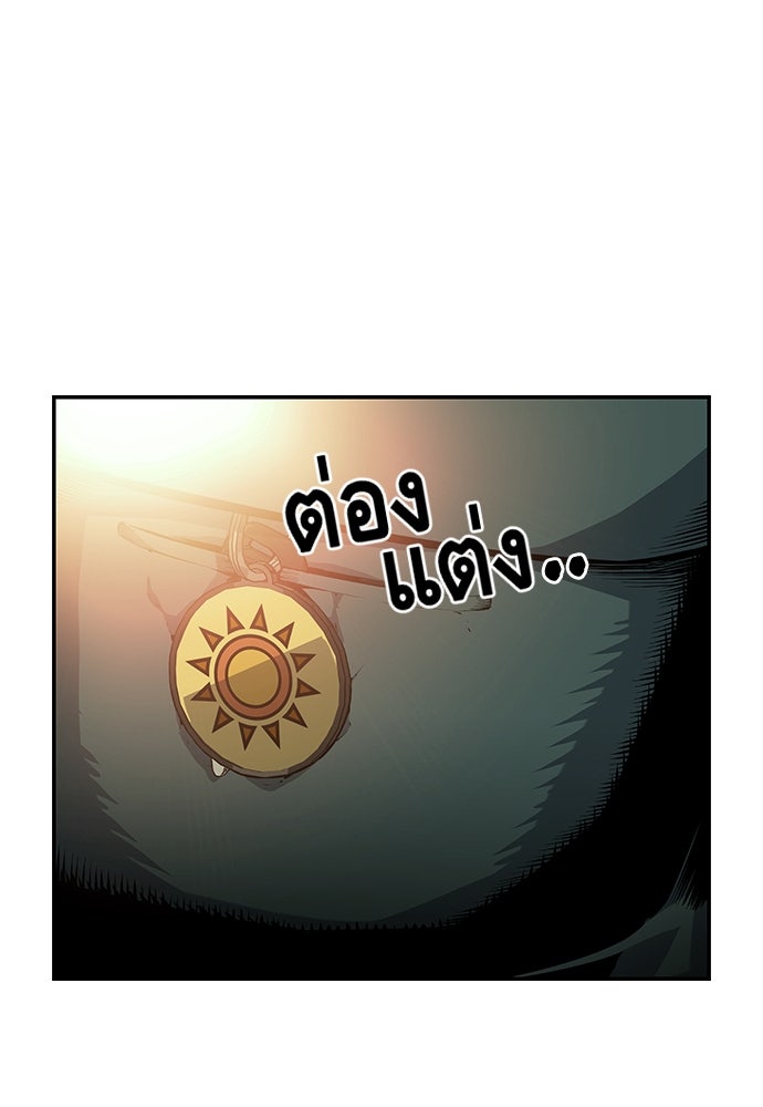 King Game - หน้า 124