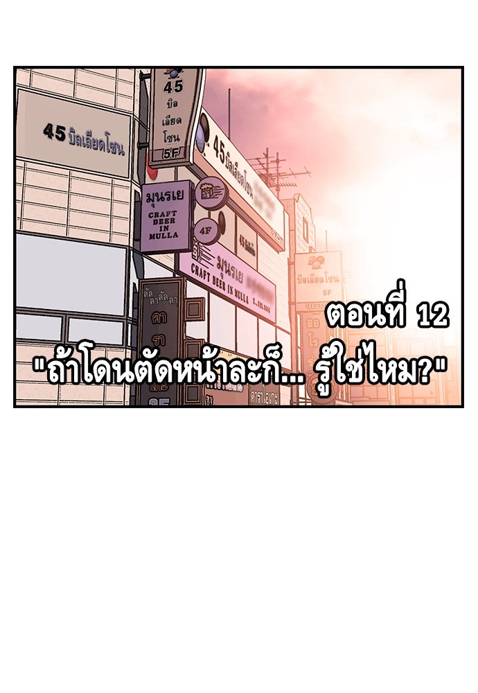 King Game - หน้า 29