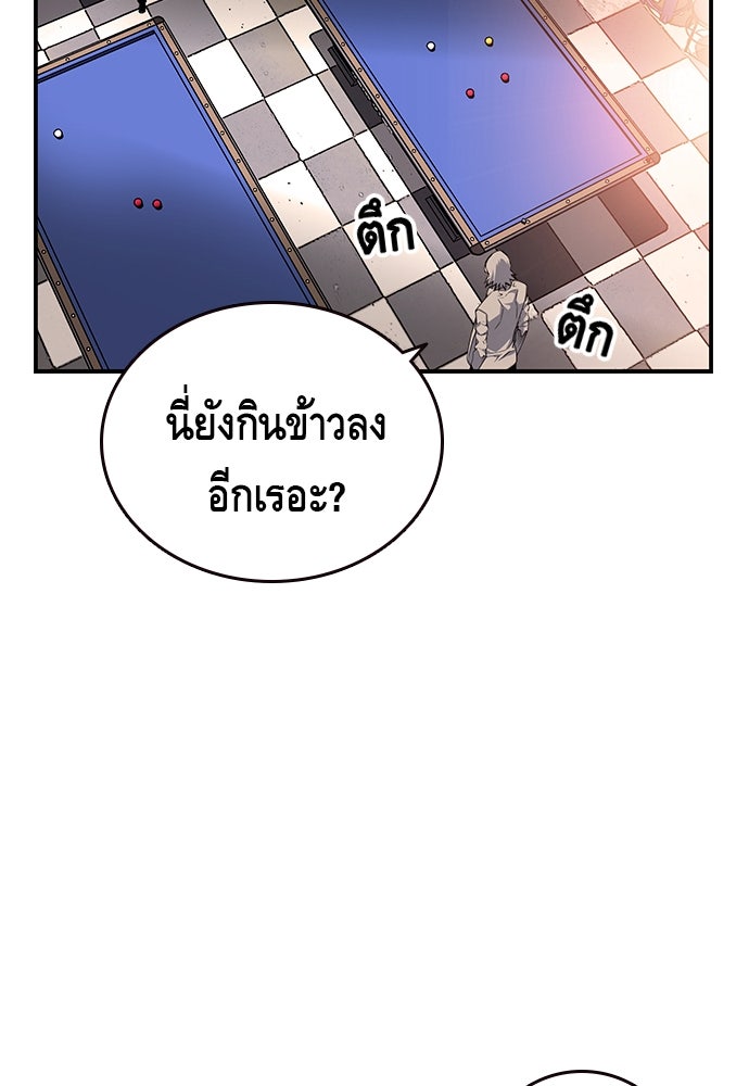 King Game - หน้า 33