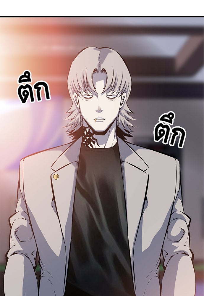King Game - หน้า 35