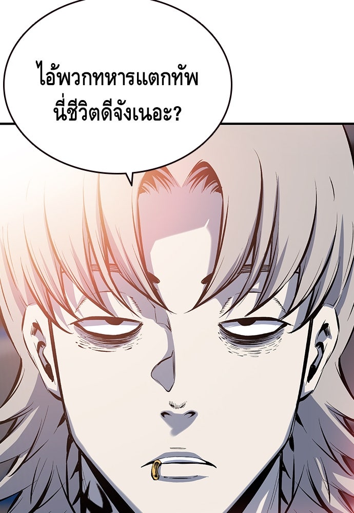 King Game - หน้า 37