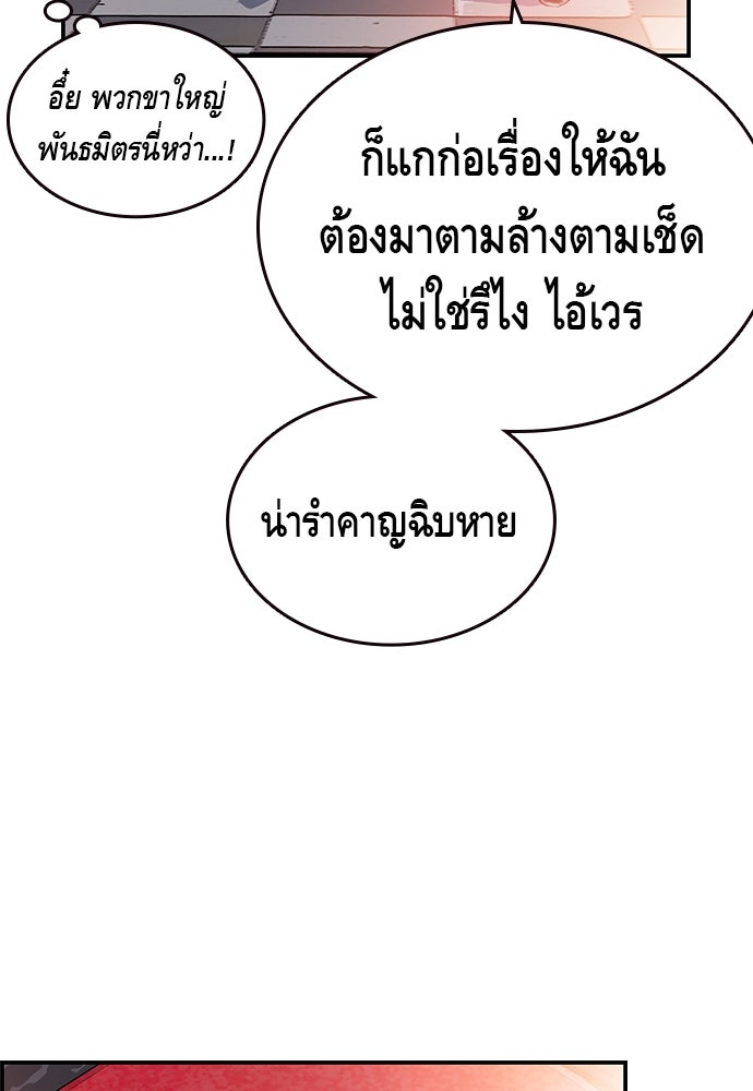 King Game - หน้า 40