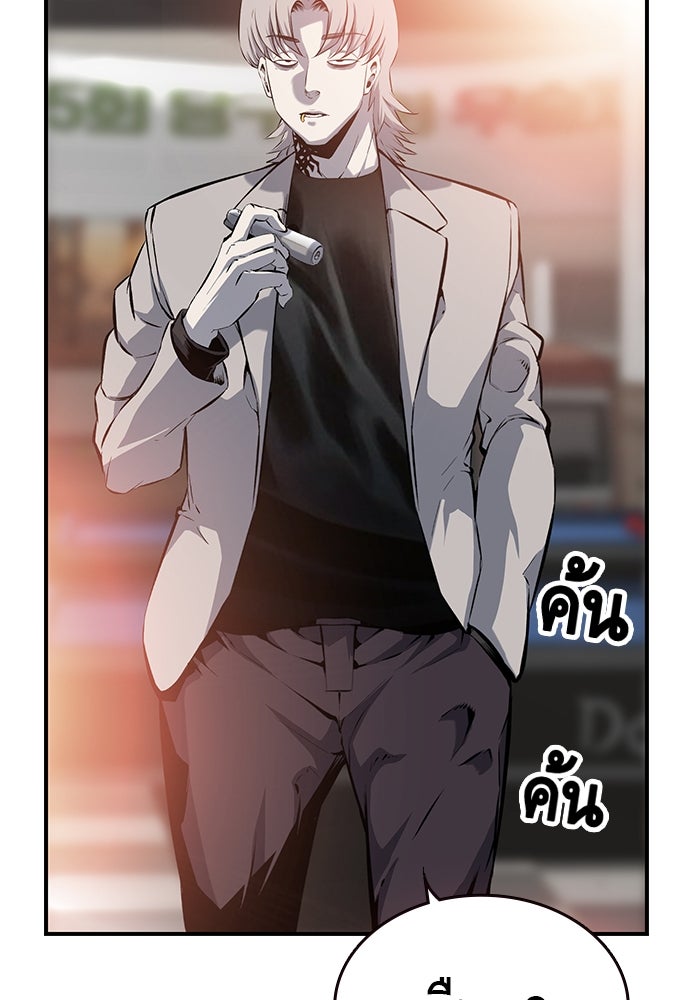 King Game - หน้า 44