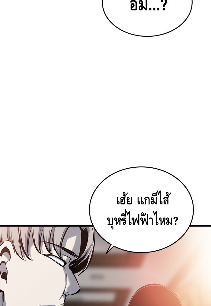 King Game - หน้า 45