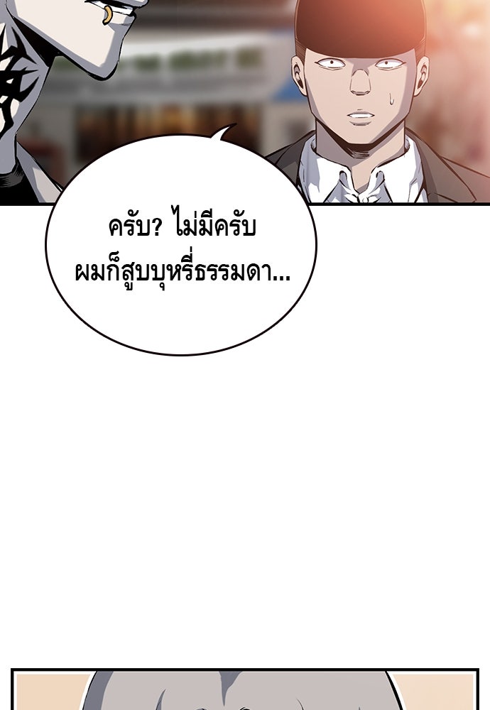 King Game - หน้า 46
