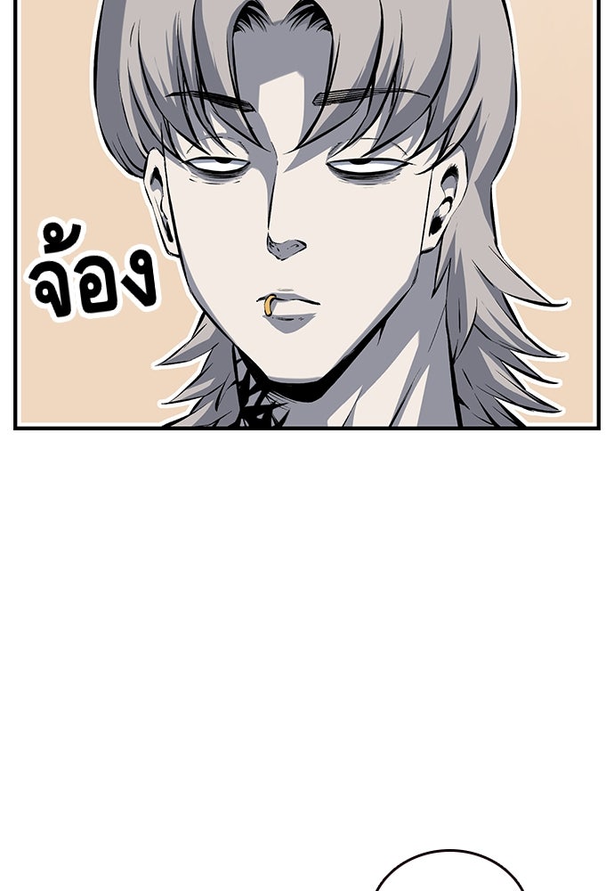 King Game - หน้า 47