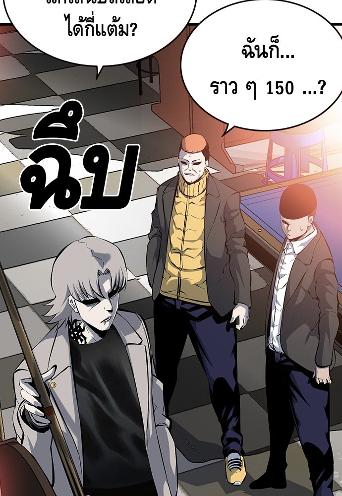 King Game - หน้า 49