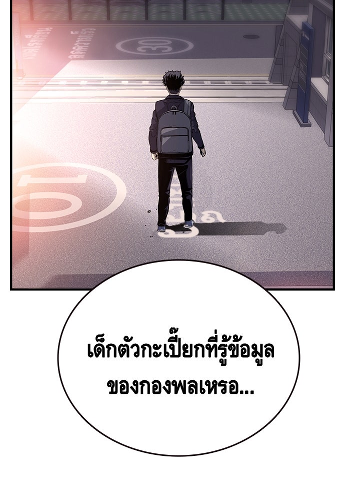 King Game - หน้า 5
